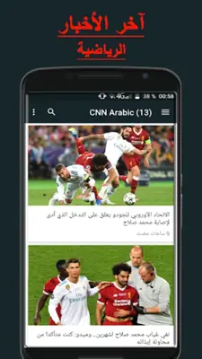 أخبار اليمن android App screenshot 1